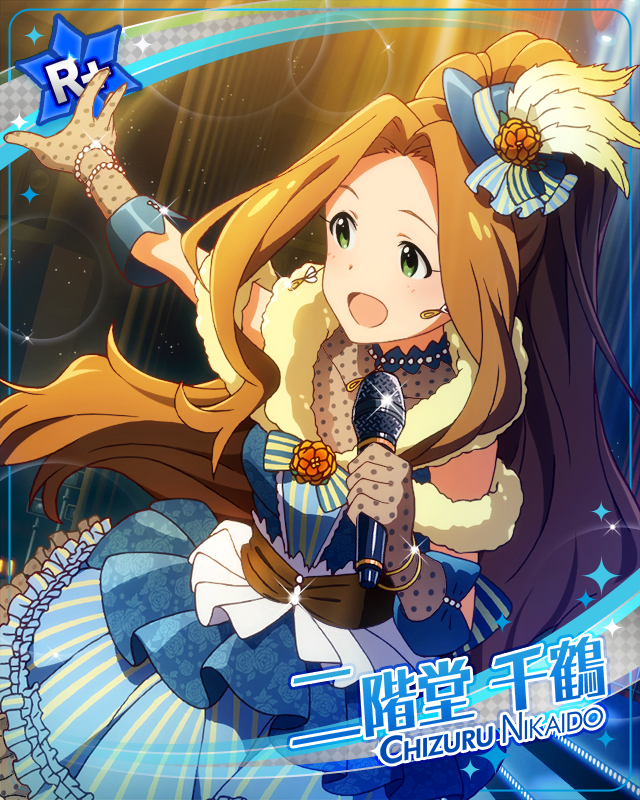 感謝の歌をあなたに　二階堂千鶴