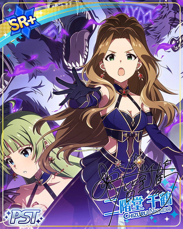 ワルプルギスは微笑む　二階堂千鶴