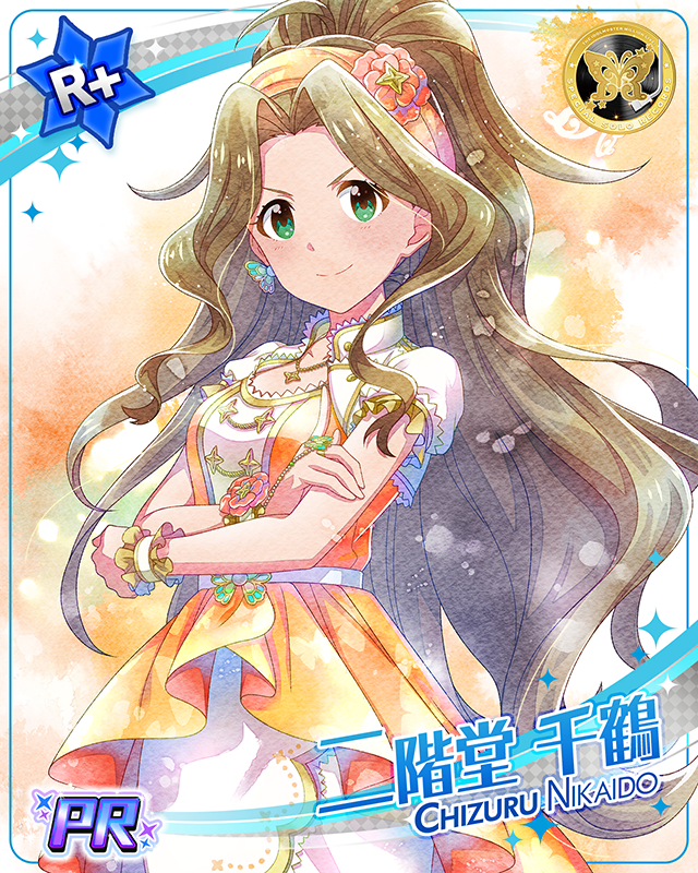 SPECIAL SOLO RECORDS　二階堂千鶴