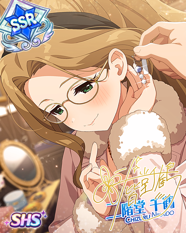 昼下がり、香るベルガモット　二階堂千鶴