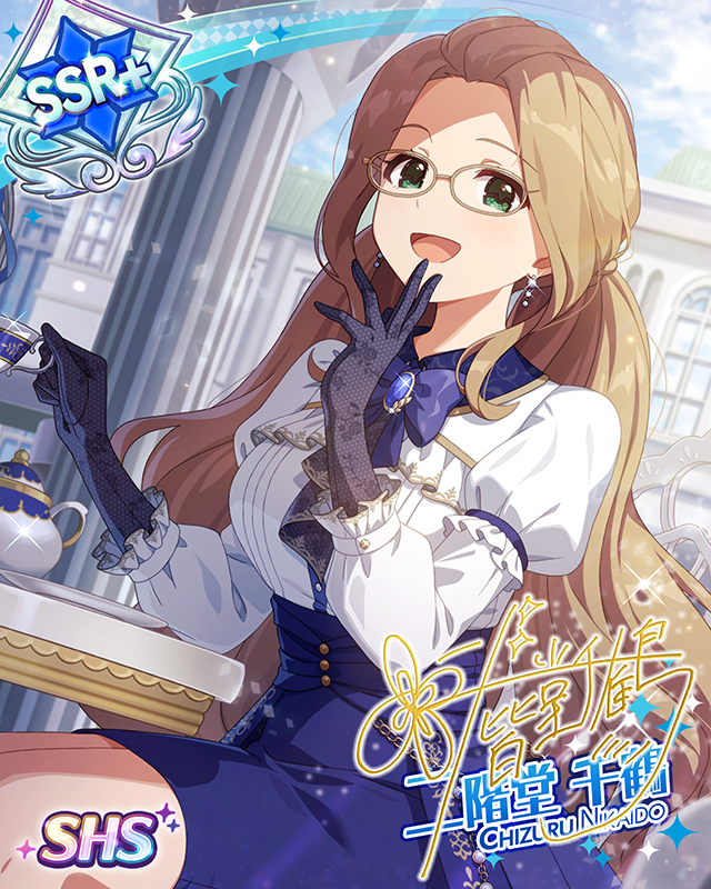 昼下がり、香るベルガモット　二階堂千鶴