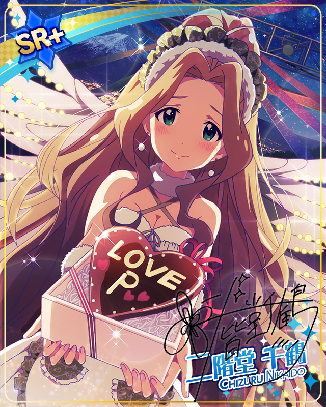 真心をプレゼント　二階堂千鶴