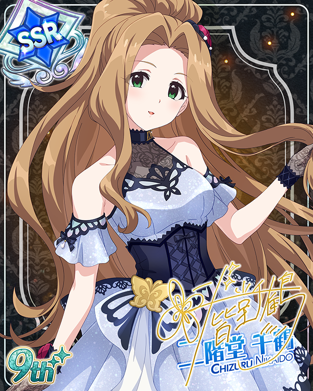 最上級:Invitation 二階堂千鶴