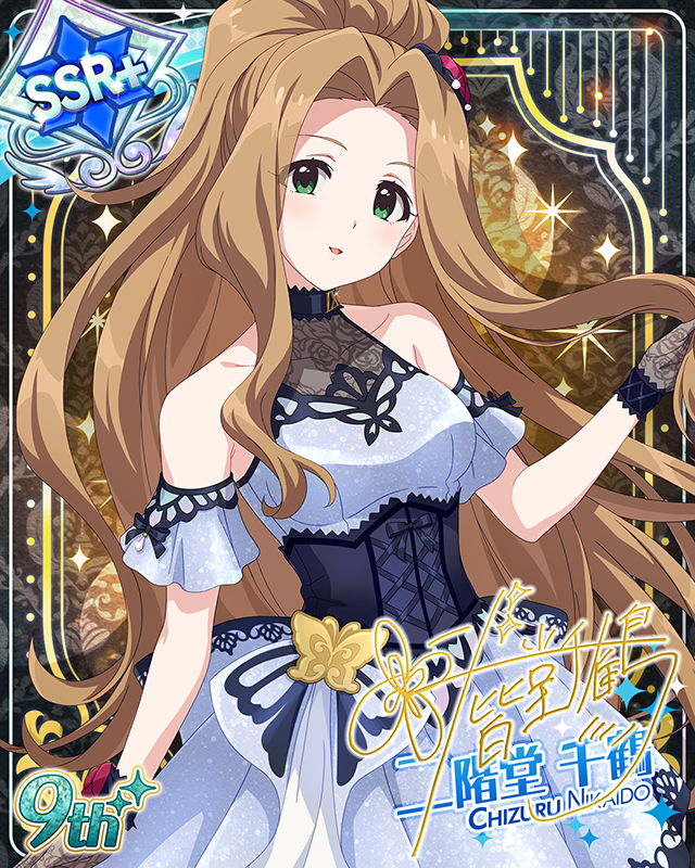 最上級:Invitation 二階堂千鶴