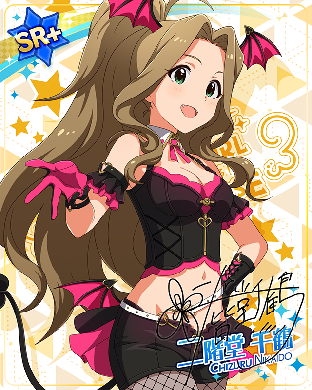 もんすたーっ娘・めたもる！シリーズ　二階堂千鶴
