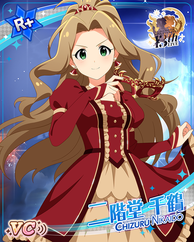 Grand bal masqué　二階堂千鶴