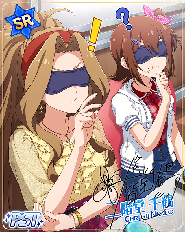 糧にして、進め 二階堂千鶴