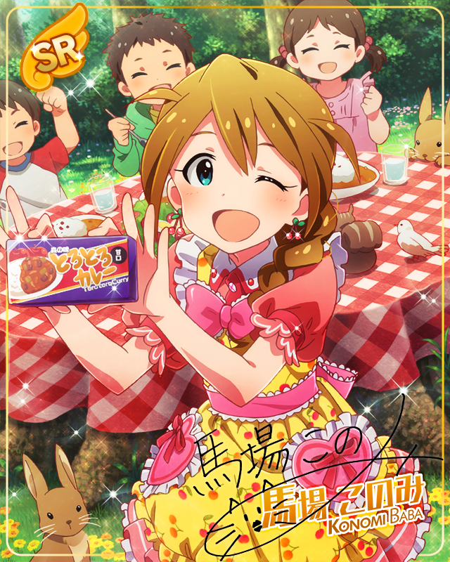 トウィンクルスター 馬場このみ