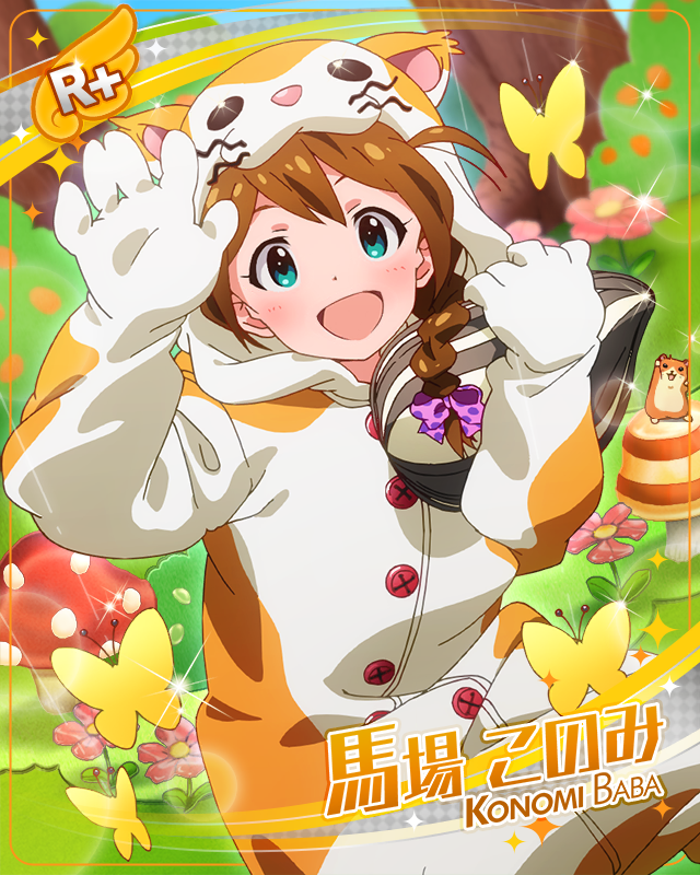 프리티 햄스터 바바 코노미