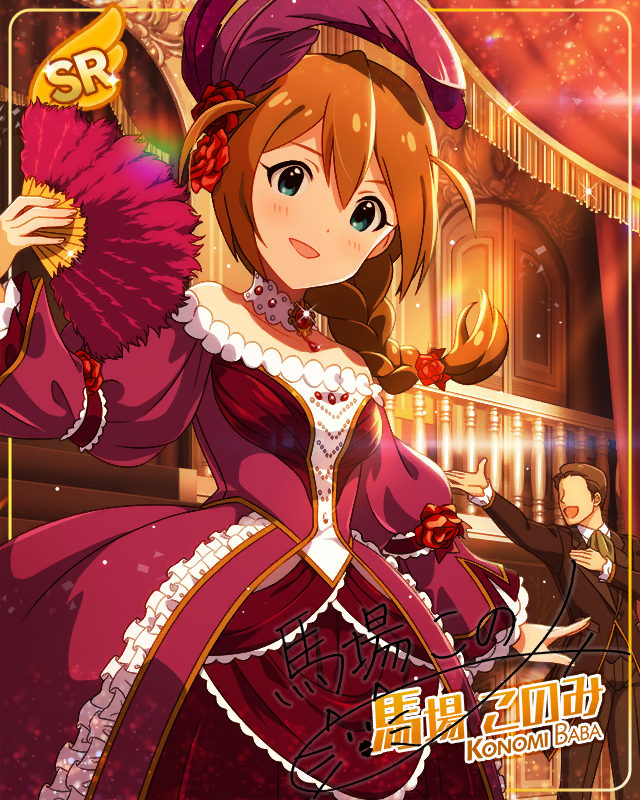 劇場サスペンス[元大女優]　馬場このみ