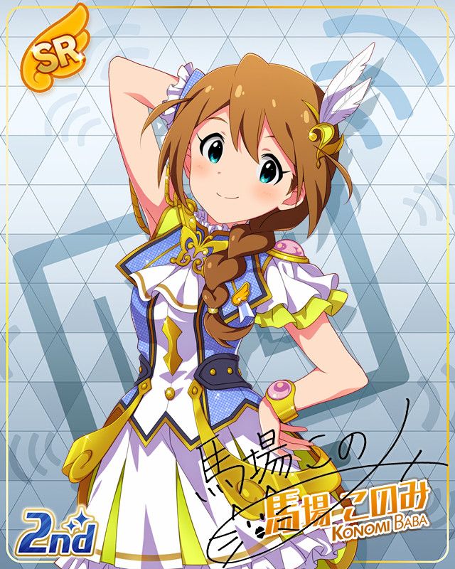 UNI-ONAIR 馬場このみ