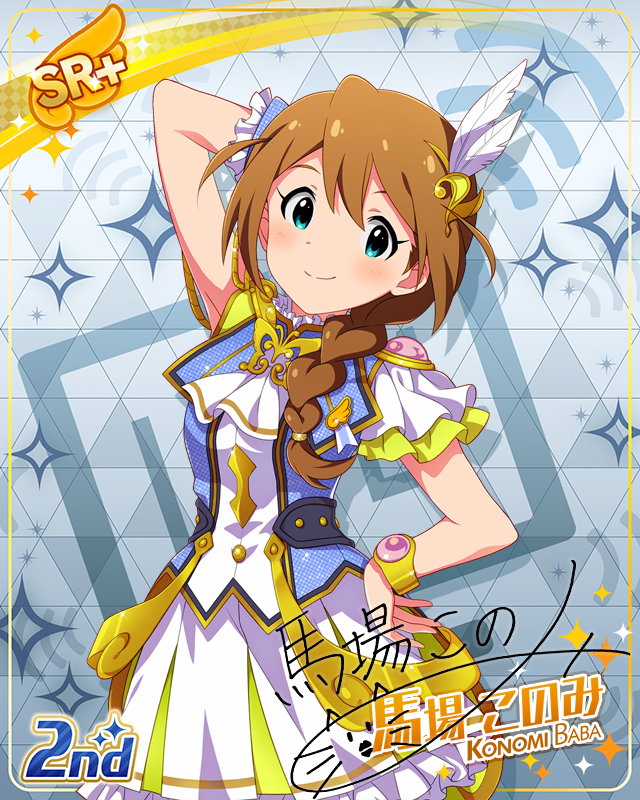 UNI-ONAIR 馬場このみ