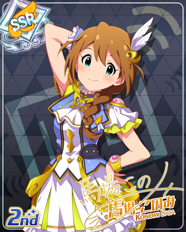 UNI-ONAIR 馬場このみ