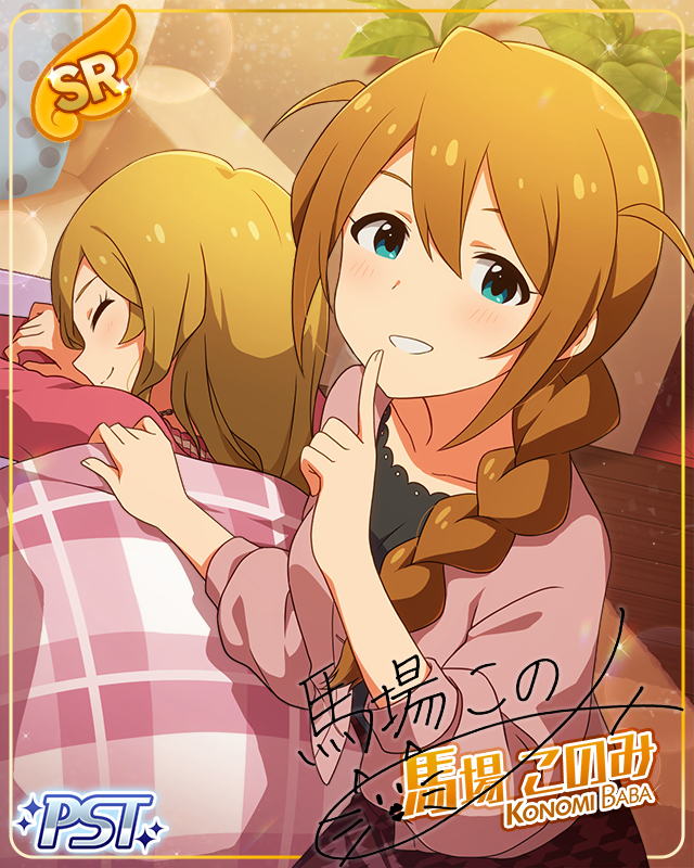 Sherry 'n Cherry 馬場このみ