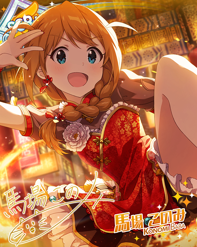 セクシー雀士…何を斬る？　馬場このみ