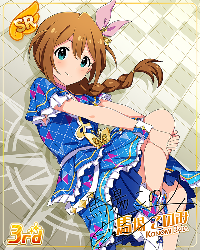 CHALLENGE FOR GLOW-RY DAYS 馬場このみ