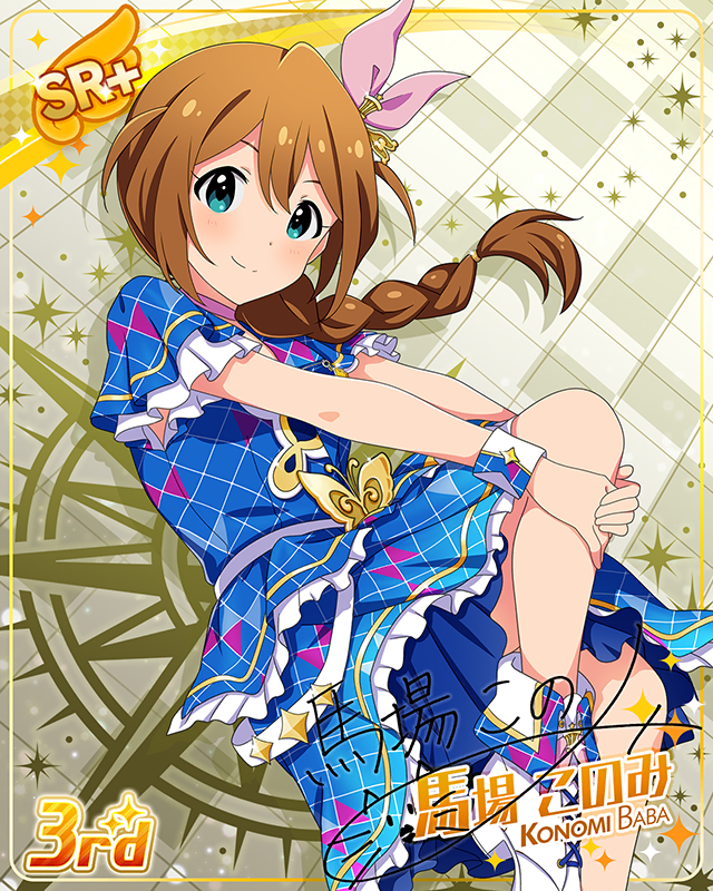 CHALLENGE FOR GLOW-RY DAYS 馬場このみ