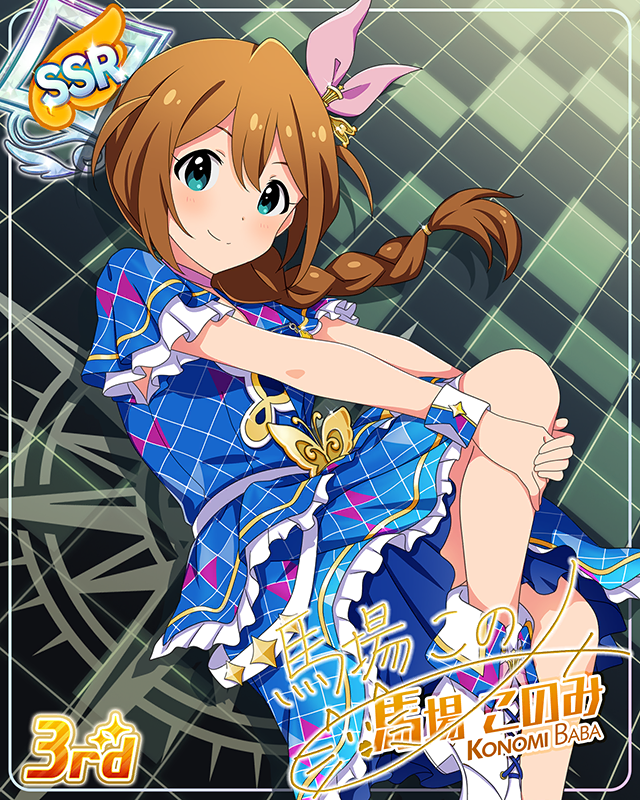 CHALLENGE FOR GLOW-RY DAYS 馬場このみ