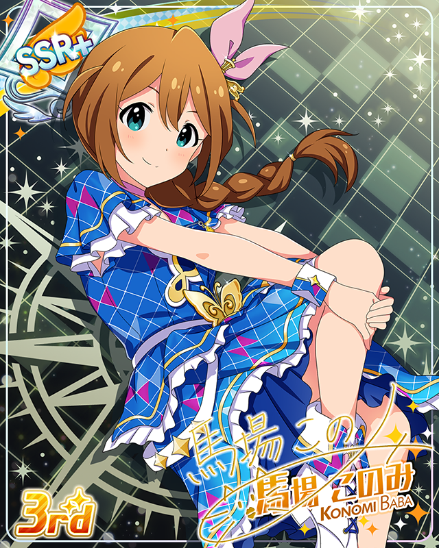 CHALLENGE FOR GLOW-RY DAYS 馬場このみ