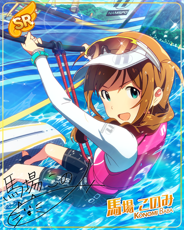 海っ子お祭りライブ！　馬場このみ