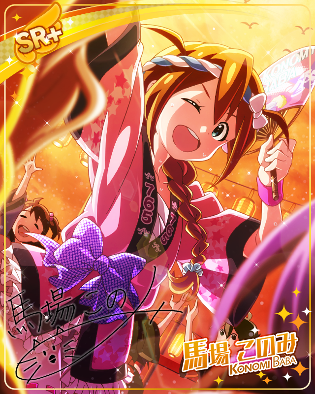 海っ子お祭りライブ！　馬場このみ