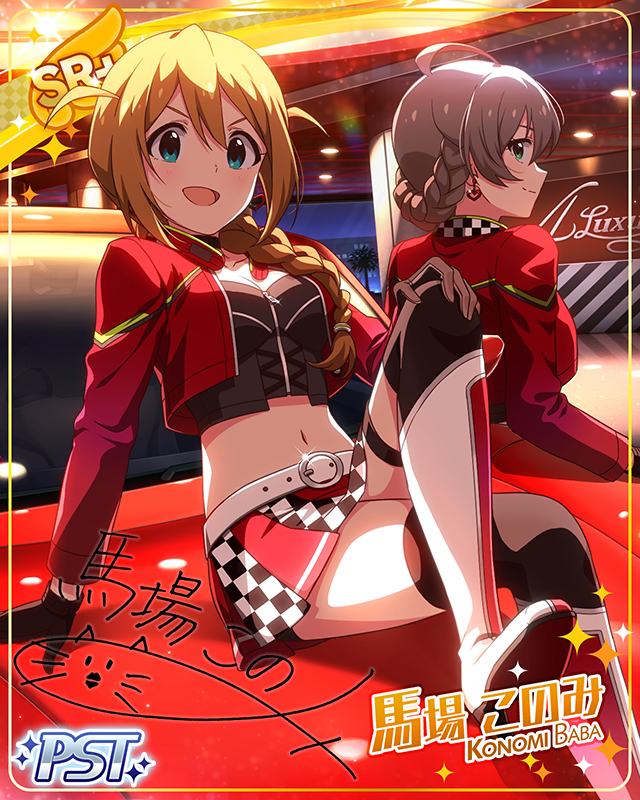 RED ZONE!!!! 馬場このみ