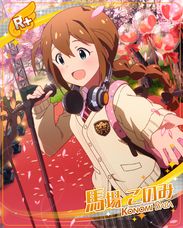 ブランニュースマイル 馬場このみ