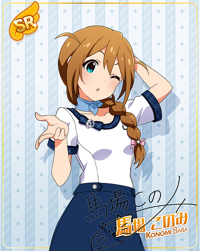 夏服シリーズ　馬場このみ