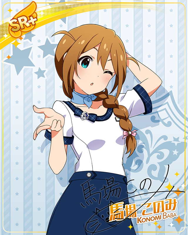 夏服シリーズ　馬場このみ