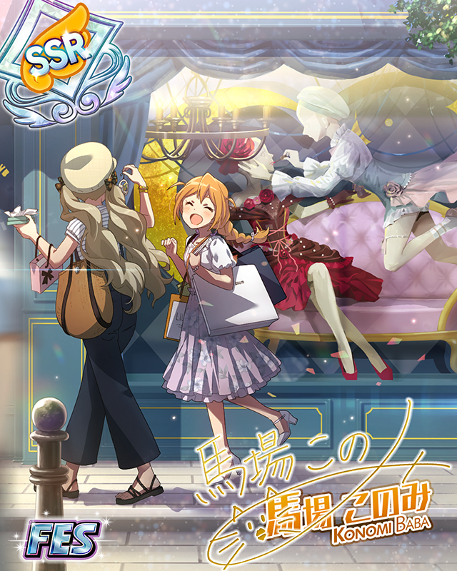 答えは1つだけ 馬場このみ