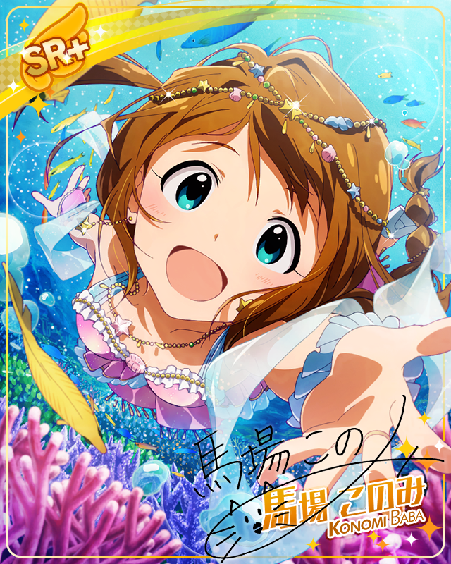 水の都でひと休み 馬場このみ