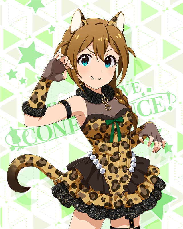 耳としっぽシリーズ 馬場このみ