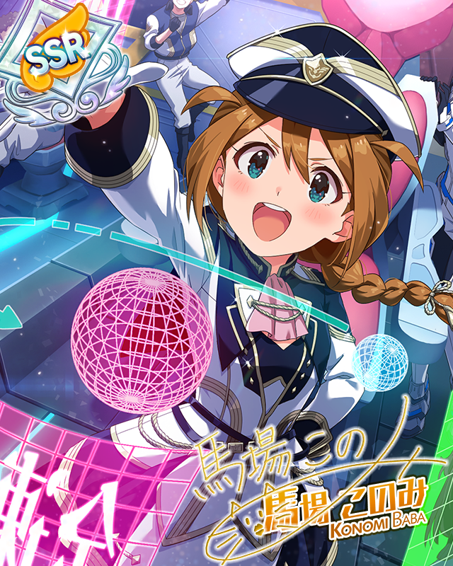 人情のバッカニア　馬場このみ