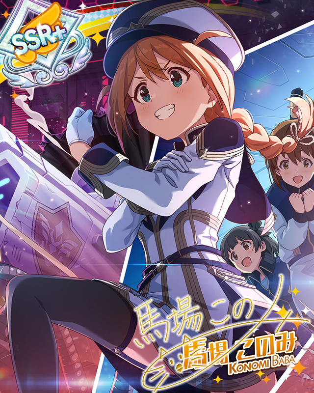 人情のバッカニア　馬場このみ