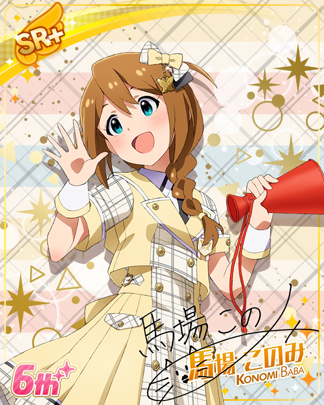 Raise a Good Sign　馬場このみ