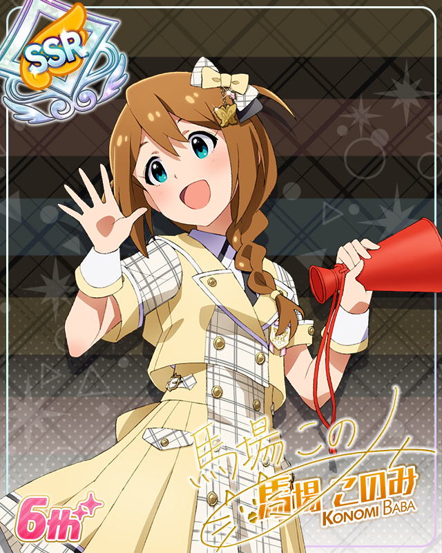 Raise a Good Sign　馬場このみ