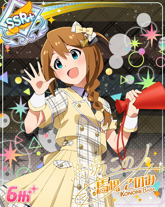 Raise a Good Sign　馬場このみ