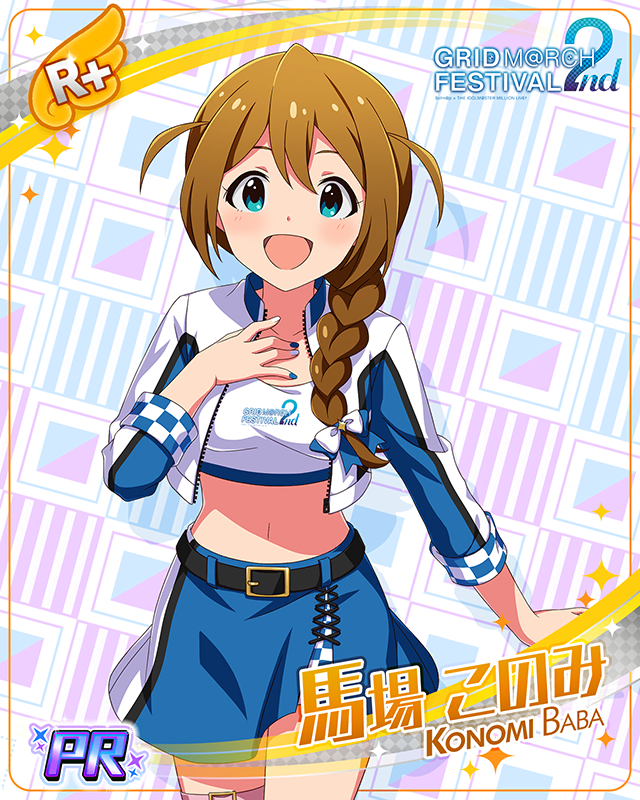 grid m@rch festival 2nd 馬場このみ