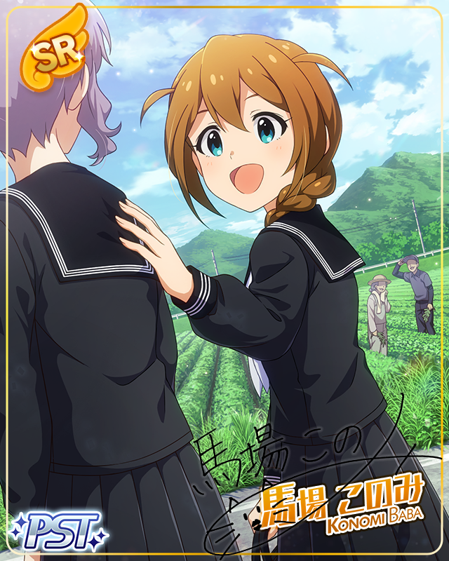 現代伝奇ホラー<従姉妹> 馬場このみ