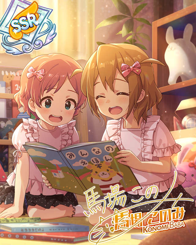 it's me 馬場このみ | Fantasia