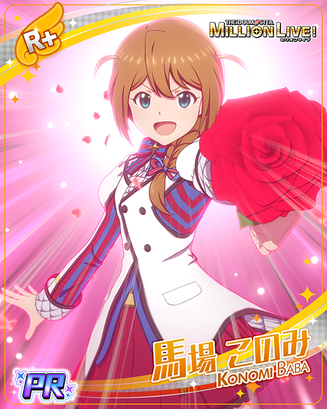ミリアニセレクション　馬場このみ