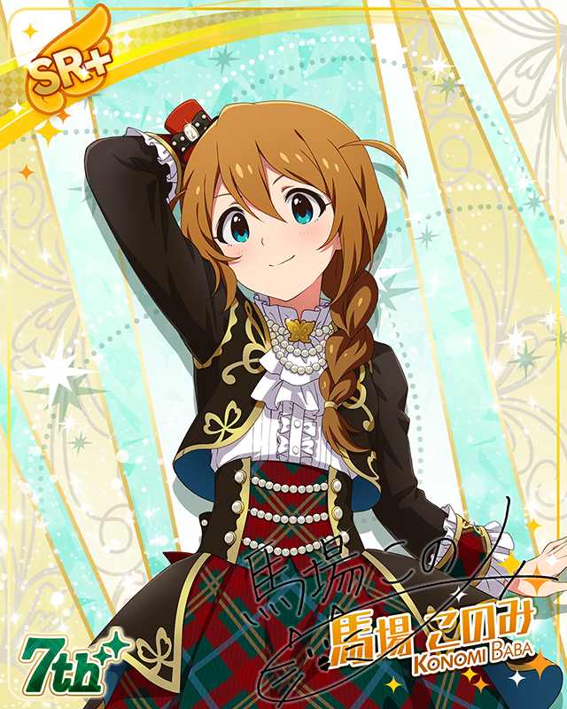 7Days Smile　馬場このみ