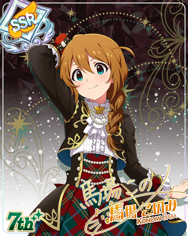 7Days Smile　馬場このみ