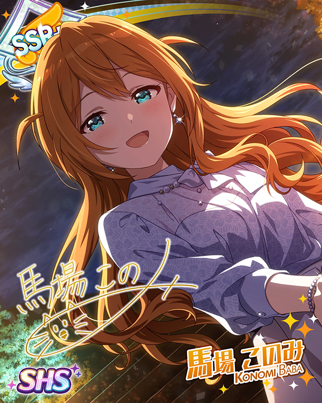 Alc 馬場このみ | Fantasia