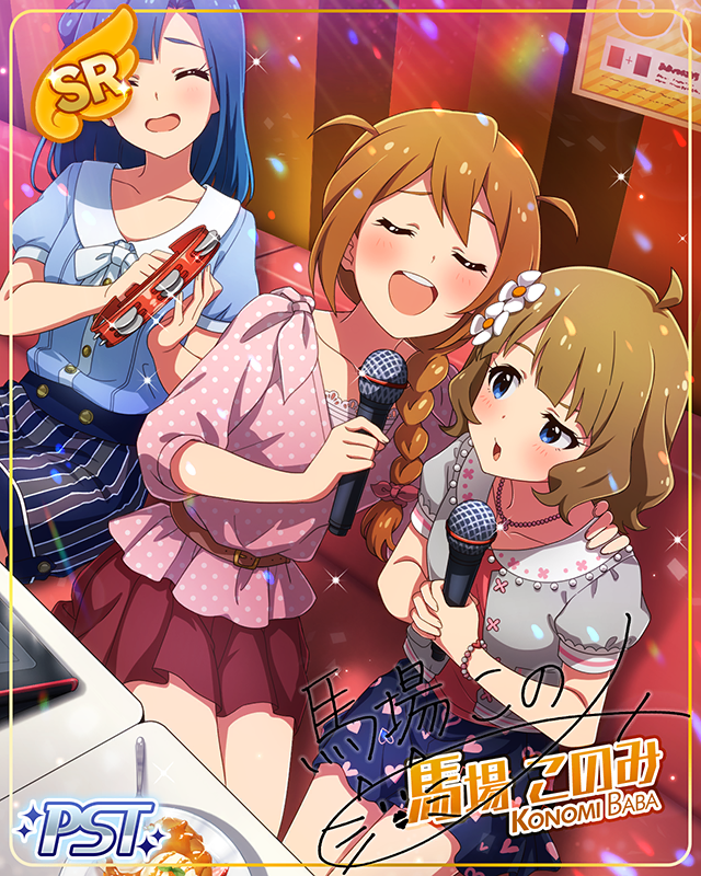 わたしたちは咲き誇る花　馬場このみ