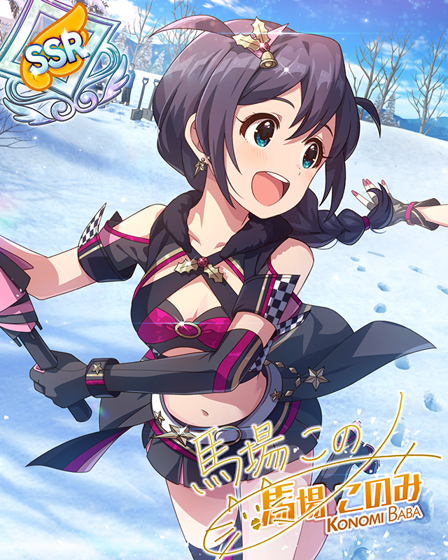 ブラックなプレゼント ver.KB 馬場このみ