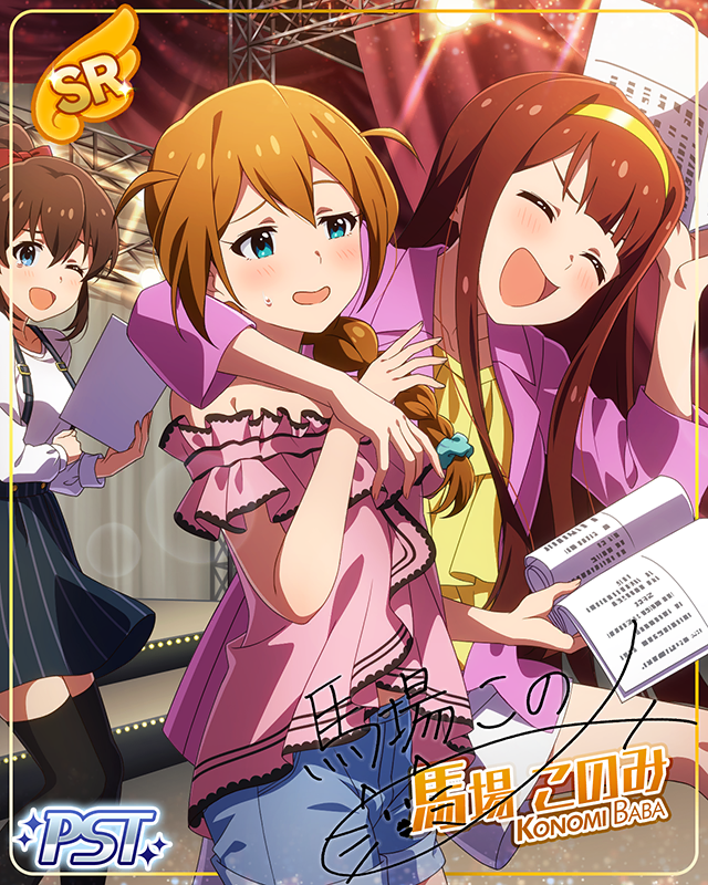 MOVEMENT OF "STARS"　馬場このみ