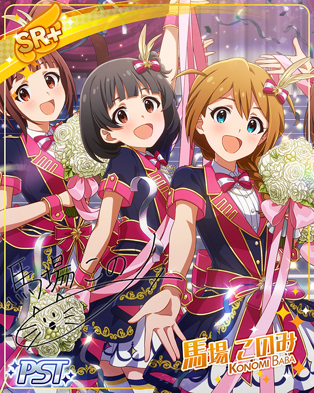 MOVEMENT OF "STARS"　馬場このみ