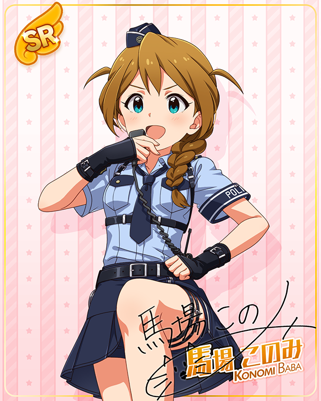 コンセプト★コスチュームシリーズ 馬場このみ