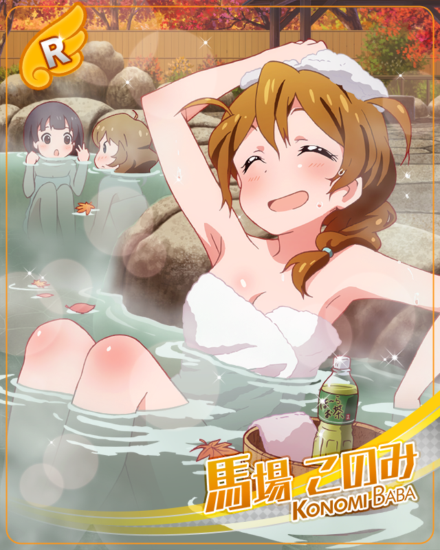 遥か彼方へ 馬場このみ